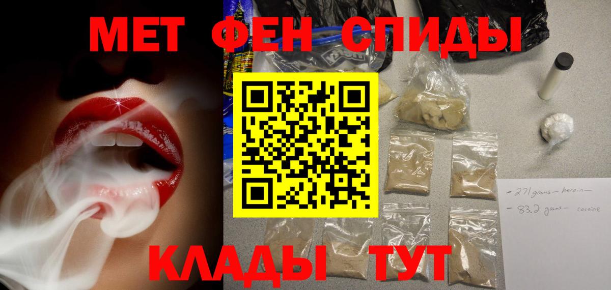 Амфетамин  Вход с VPN  АМФ  АМФ VHQ  Мурманск 
