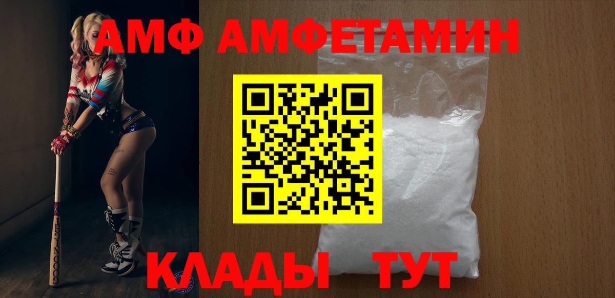 Amphetamine VHQ Мурманск