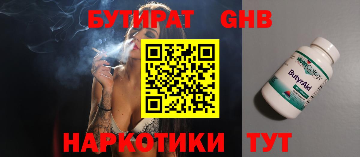 Мурманск  Бутират оксана  Вход с VPN 