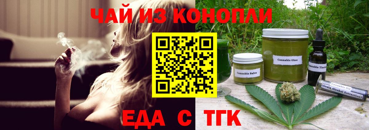 Печенье с ТГК конопля  Вход с VPN  Мурманск 