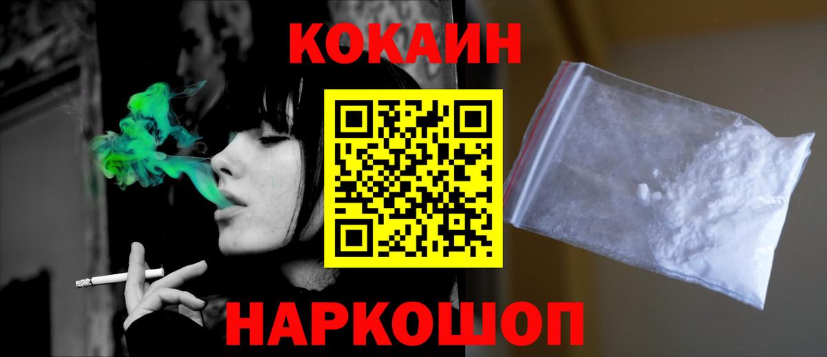КОКАИН Боливия  COCAIN Эквадор  Вход с VPN  Мурманск 