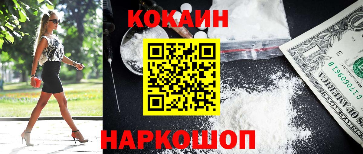 COCAIN Fish Scale Мурманск