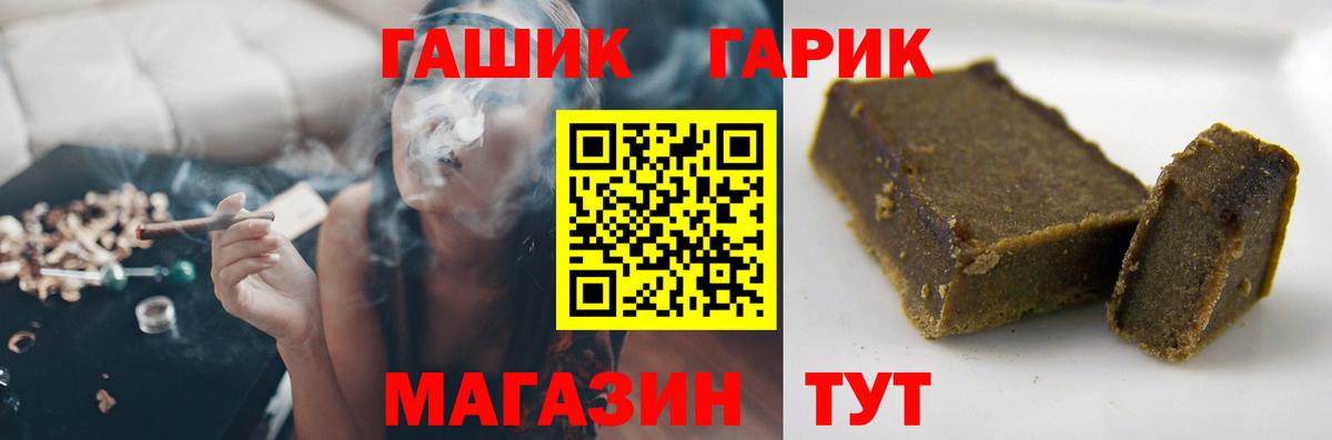 Мурманск  ГАШИШ убойный  Гашиш  Вход с VPN 