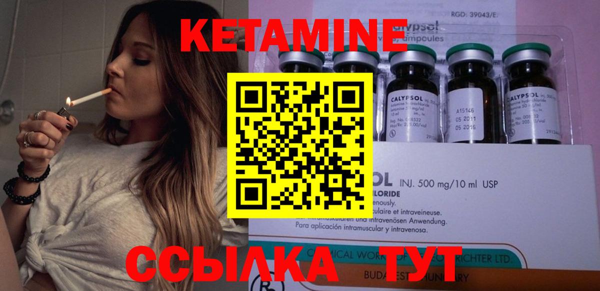 Кетамин ketamine  Вход с VPN  Кетамин ketamine  Мурманск 