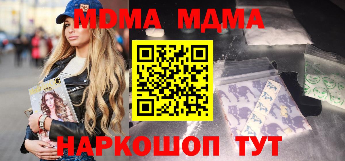 MDMA молли Мурманск