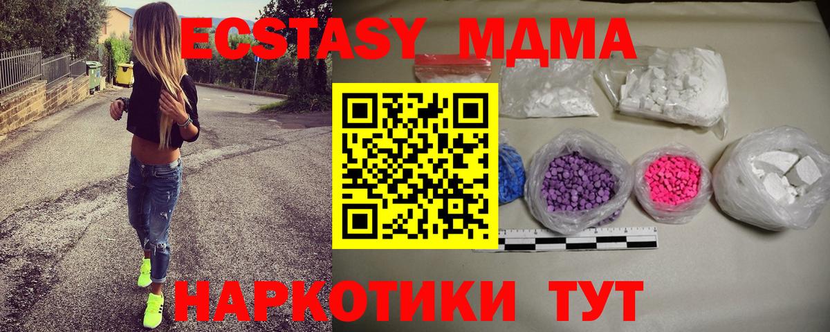 MDMA  МДМА VHQ  Вход с VPN  MDMA молли  Мурманск 
