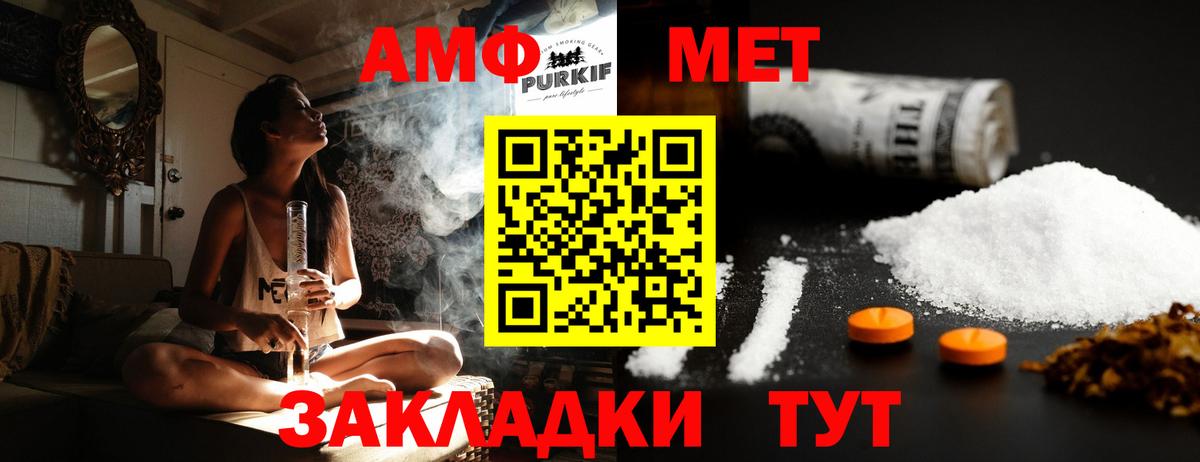 Мурманск  Метамфетамин витя  Вход с VPN 