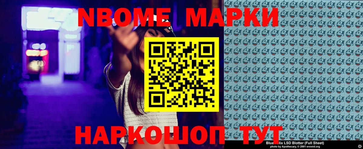 Наркотические марки 1500мкг  Наркотические марки 1500мкг  наркошоп  Вход с VPN  Мурманск 