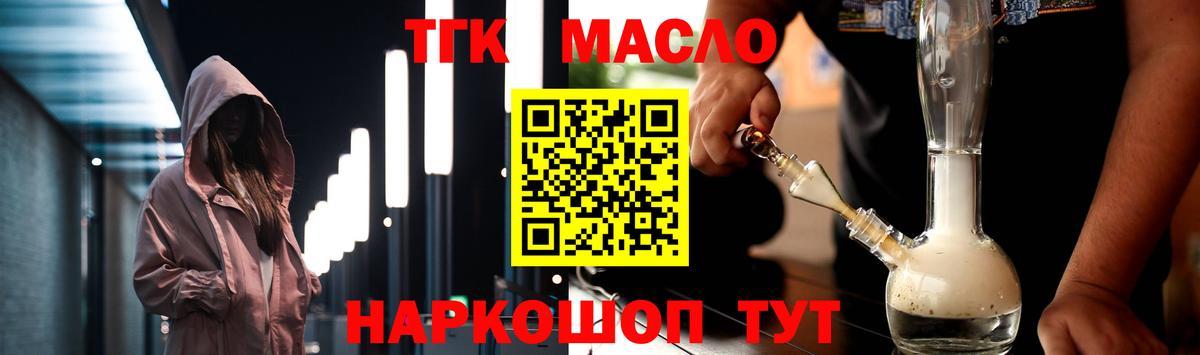 Мурманск  KRAKEN зеркало  ТГК вейп  Вход с VPN  Дистиллят ТГК THC oil 