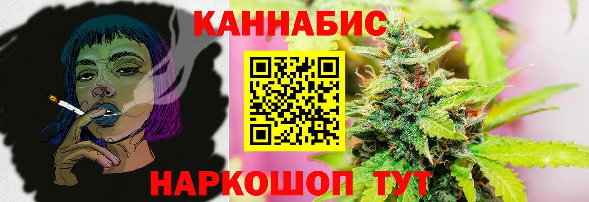 Канабис сатива  Вход с VPN  Каннабис AK-47  Мурманск  Конопля LSD WEED 